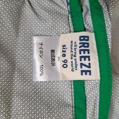 90cm BREEZEの画像