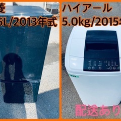 限界価格挑戦！！新生活家電♬♬洗濯機/冷蔵庫♬38