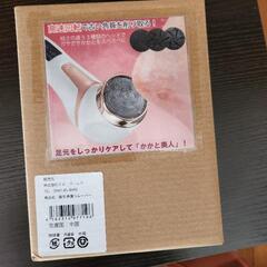 電動角質リムーバー