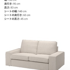 値下げ！IKEA ソファの画像