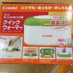 お尻拭きウォーマーの画像