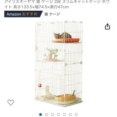 お取引中　猫ゲージ＆トイレ2つ