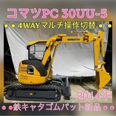 PC30UU-5 ●稼働時間：1505h ●燃料： 軽油 ●3t...