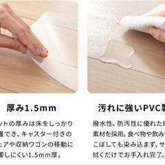 ほぼ未使用 床暖房OK ダイニングマット クリア  180×300cmの画像