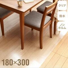 ほぼ未使用 床暖房OK ダイニングマット クリア  180×300cmの画像