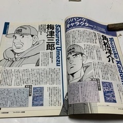 ジパングパーフェクトBOOK (別冊宝島 ）の画像