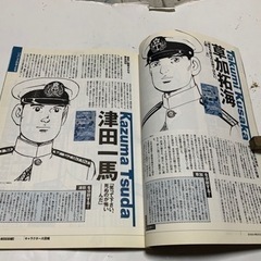 ジパングパーフェクトBOOK (別冊宝島 ）の画像