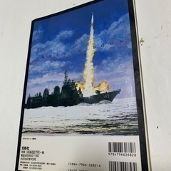 ジパングパーフェクトBOOK (別冊宝島 ）の画像