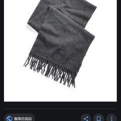 【現金手渡し】未使用タグ付き　阪急百貨店　ラルフローレン　マフラーの画像