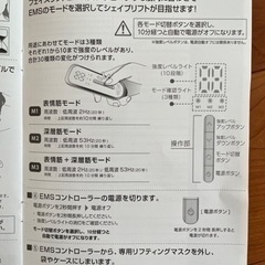 さらに大幅値下げしました‼️フェイスリフトEMSの画像