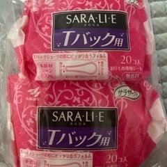 サラリエ　Tバック用　おりものシート