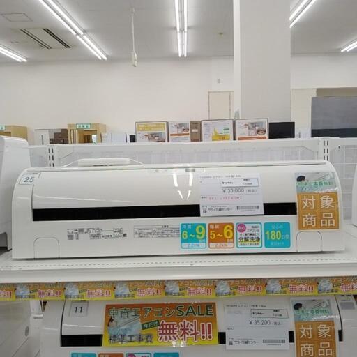 ★期間限定SALE★標準工事費込み★ TOSHIBA エアコン 18年製 2.2kw            TJ1658