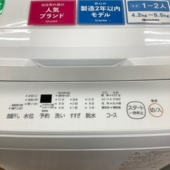 TOSHIBA 東芝 全自動洗濯機 AW-5GA2 2022年製【トレファク 川越店】