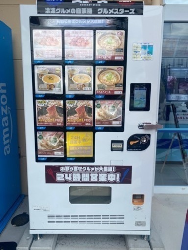 冷凍自販機、ど冷えもん　2台購入者のみ