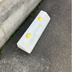 車止め　ブロック　パーキング止め