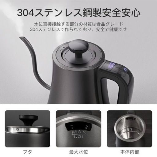 電気ケトル コーヒー 1L ドリップケトル 温度設定機能 (1℃単位) /保温機能/空焚き防止機能 ケトル 細口 電子ケトル PSE認証済み ブラック