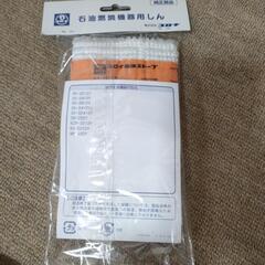 ストーブ替え芯の画像