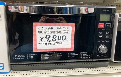 山善/YAMAZEN　オーブンレンジ　フラットタイプ　YRK-F251SV　2021年製
