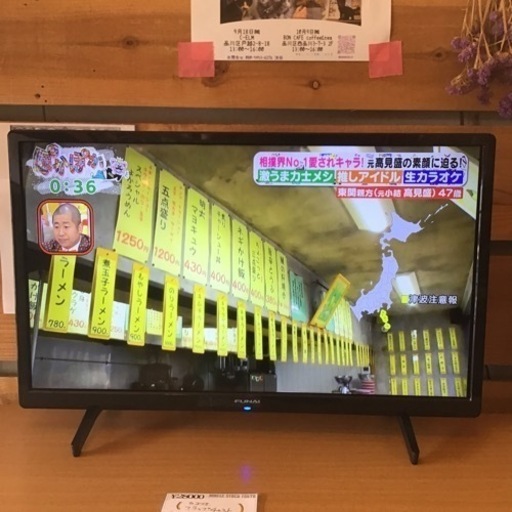 ハイビジョン液晶テレビ FUNAI 24インチ 2022年製