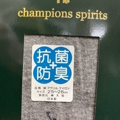 O2310-172 Champions spirits 靴下25-26㎝　未開封未使用品　現状渡しの画像