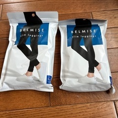 BELMISの中古が安い！激安で譲ります・無料であげます｜ジモティー