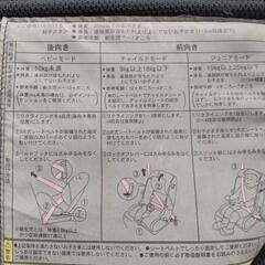 Combi　チャイルドシートの画像