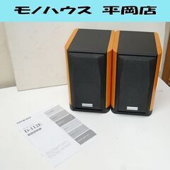 中古】大谷地駅のスピーカーを格安/激安/無料であげます・譲り 中古】大谷地駅のスピーカーを格安/激安/無料であげます・譲り