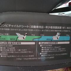Combi　チャイルドシートの画像