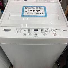 ヤマダ/YAMADA　5㎏全自動洗濯機　YWM-T50H1　2020年製