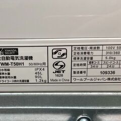 ヤマダ/YAMADA　5㎏全自動洗濯機　YWM-T50H1　2020年製
