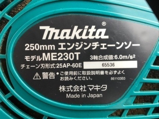 K892◇マキタ◇エンジンチェーンソー◇ガイドバー250mm◇軽量2.5kg◇コンパクト◇ME230T
