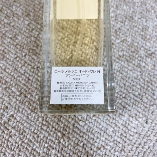 ローラメルシエ オードトワレN アンバーバニラ 50ml