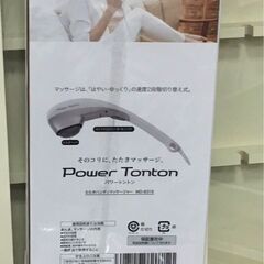 【ジャングルジャングル岸和田店】THRIVE  　Power  Tonton MD-8315  　パワートントン　 ブラウニッシュシルバーの画像