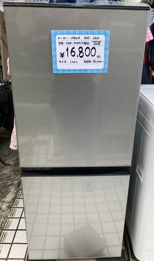 AQUA/アクア　126L　2ドア冷蔵庫　AQR-J13M（S)　2021年製