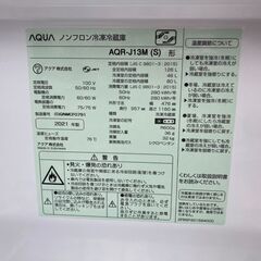 AQUA/アクア　126L　2ドア冷蔵庫　AQR-J13M（S)　2021年製の画像