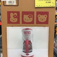 サンリオ　 ハローキティコーヒーメーカー　SLS-SAC1WKT...
