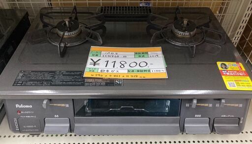 パロマ　2口ガスコンロ　都市ガス　IC-N86B-IR　2019年製
