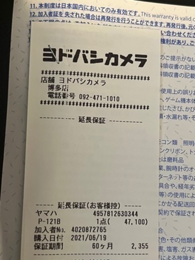 YAMAHA（ヤマハ） 電子ピアノ　P-121 B　L-121B専用スタンド付き