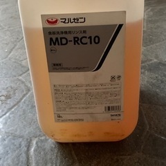 業務用食器洗浄機のリンスの画像