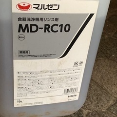 業務用食器洗浄機のリンス