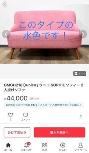 ウニコ unico ソファ 2人がけ ブルー 水色