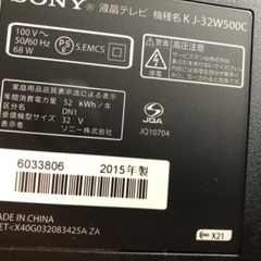BRAVIA 2015年製 KJ-32W500C 32インチの画像