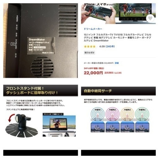10.1インチ フルセグカーTV TV101B フルセグカーテレビ フルセグテレビ 車載 地デジテレビ カーモニター 車載モニター ポ