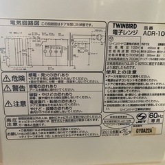 ツインバード　電子レンジ　動作問題なしの画像