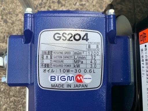丸山セット動噴GS204E-H 他関連商品