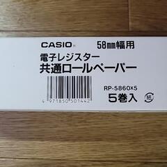 CASIOレジロールペーパー