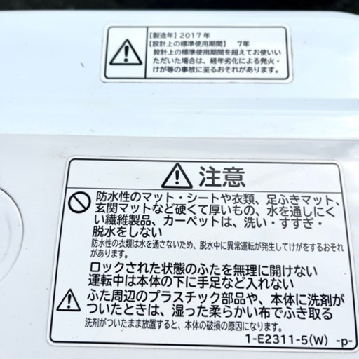 2017年製☆★HITACHI 日立 7kg 全自動洗濯機 ビートウォッシュ★☆