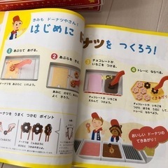 こどもちゃれんじ　ほっぷ　かずのドーナツやさんの画像