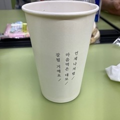 本厚木で楽しく😆ハングルを学んでみませんか？🙆‍♀️の画像