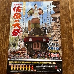 《日給1万円☆》お祭りでのキッチンカー出店のスタッフを募集してい...